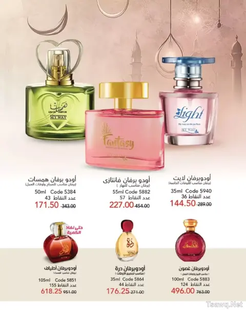 Mayway Egypt offers from 1 to 31 May 2026 Anniversary Deals - Page 16