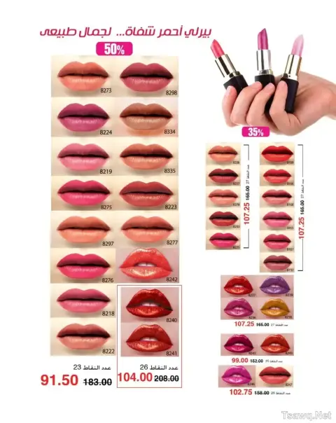 Mayway Egypt offers from 1 to 31 May 2026 Anniversary Deals - Page 36