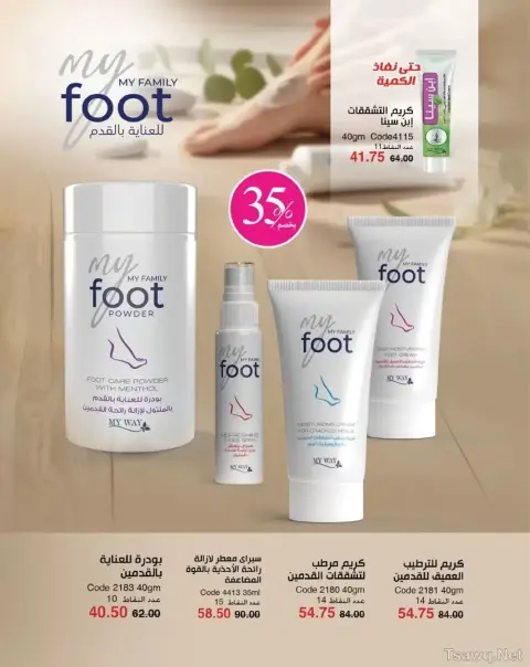 Mayway Egypt offers from 1 to 31 May 2026 Anniversary Deals - Page 89