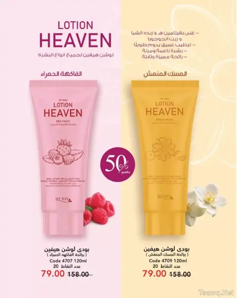 Mayway Egypt offers from 1 to 31 May 2026 Anniversary Deals - Page 3