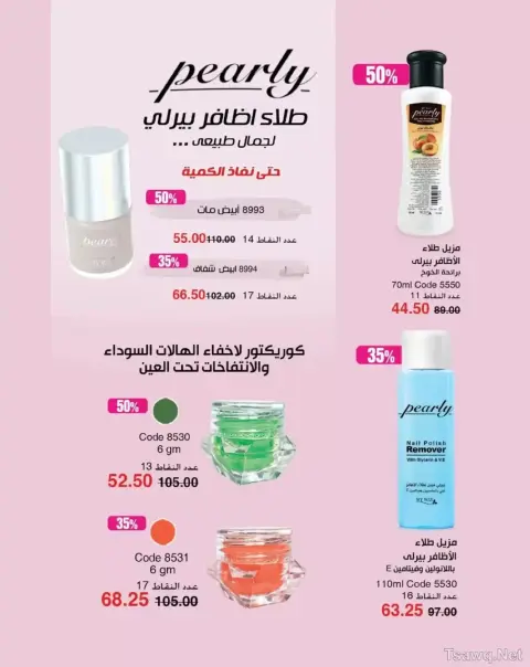 Mayway Egypt offers from 1 to 31 May 2026 Anniversary Deals - Page 32