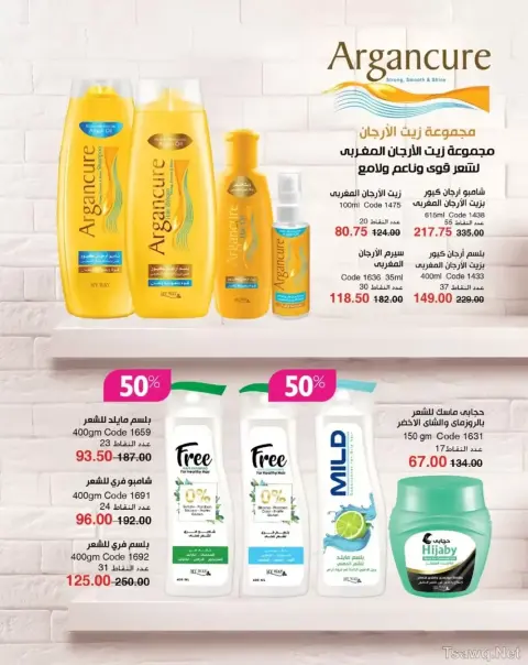 Mayway Egypt offers from 1 to 31 May 2026 Anniversary Deals - Page 64