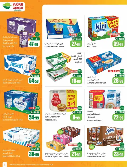 Ofertas de Mercados Othaim Arabia Saudita de 12 a 18 Dhuʻl-Qiʻdah 1447 AH (29 abril – 5 mayo 2026) Ofertas de paquetes - Página 3
