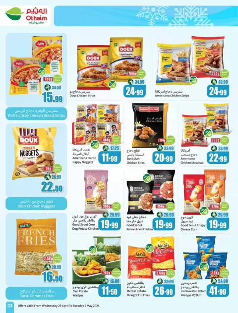 Ofertas de Mercados Othaim Arabia Saudita de 12 a 18 Dhuʻl-Qiʻdah 1447 AH (29 abril – 5 mayo 2026) Ofertas de paquetes - Página 33