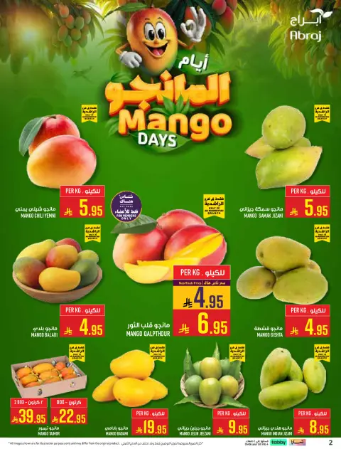 Abraj Hypermarket offers in Al Rashidiya from 12 to 18 Dhuʻl-Qiʻdah 1447 AH (29 April – 5 May 2026) Mango Days Deals - Page 2