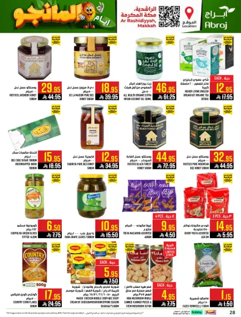 Abraj Hypermarket offers in Al Rashidiya from 12 to 18 Dhuʻl-Qiʻdah 1447 AH (29 April – 5 May 2026) Mango Days Deals - Page 28
