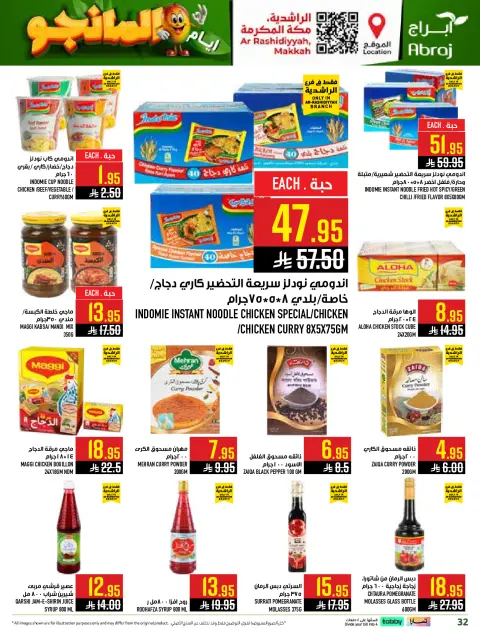 Abraj Hypermarket offers in Al Rashidiya from 12 to 18 Dhuʻl-Qiʻdah 1447 AH (29 April – 5 May 2026) Mango Days Deals - Page 32