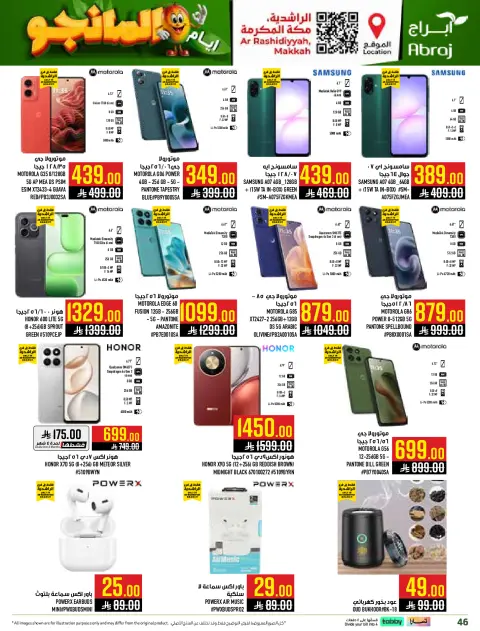 Abraj Hypermarket offers in Al Rashidiya from 12 to 18 Dhuʻl-Qiʻdah 1447 AH (29 April – 5 May 2026) Mango Days Deals - Page 46