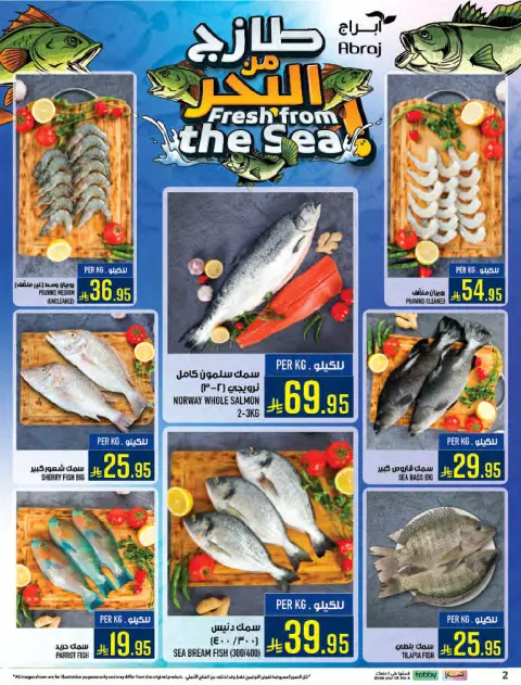 Abraj Hypermarket offers in Al Zaydi from 12 to 18 Dhuʻl-Qiʻdah 1447 AH (29 April – 5 May 2026) Fresh Offers from the Sea - Page 2