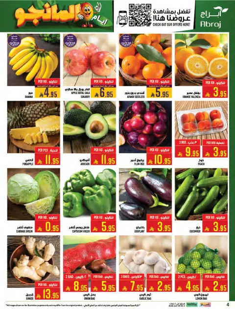 Abraj Hypermarket offers in Al Zaydi from 12 to 18 Dhuʻl-Qiʻdah 1447 AH (29 April – 5 May 2026) Fresh Offers from the Sea - Page 4