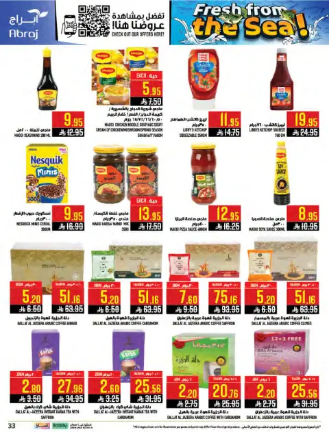 Abraj Hypermarket offers in Al Zaydi from 12 to 18 Dhuʻl-Qiʻdah 1447 AH (29 April – 5 May 2026) Fresh Offers from the Sea - Page 33