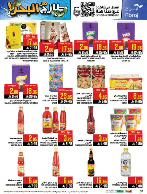 Abraj Hypermarket offers in Al Zaydi from 12 to 18 Dhuʻl-Qiʻdah 1447 AH (29 April – 5 May 2026) Fresh Offers from the Sea - Page 34
