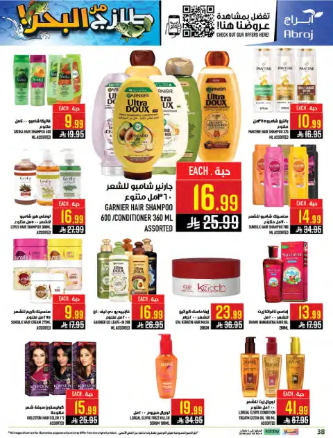 Abraj Hypermarket offers in Al Zaydi from 12 to 18 Dhuʻl-Qiʻdah 1447 AH (29 April – 5 May 2026) Fresh Offers from the Sea - Page 38