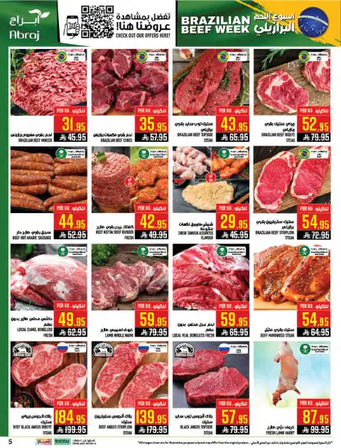 Abraj Hypermarket offers in Al Zaydi from 12 to 18 Dhuʻl-Qiʻdah 1447 AH (29 April – 5 May 2026) Fresh Offers from the Sea - Page 5