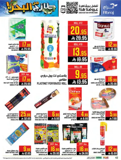 Abraj Hypermarket offers in Al Zaydi from 12 to 18 Dhuʻl-Qiʻdah 1447 AH (29 April – 5 May 2026) Fresh Offers from the Sea - Page 42