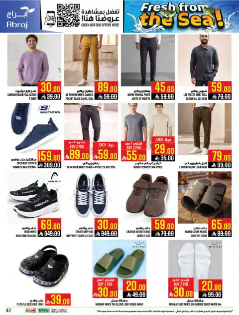 Abraj Hypermarket offers in Al Zaydi from 12 to 18 Dhuʻl-Qiʻdah 1447 AH (29 April – 5 May 2026) Fresh Offers from the Sea - Page 47