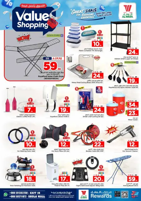 Ofertas de Hipermercado Al Wafa Shola Mall de 12 a 15 Dhuʻl-Qiʻdah 1447 AH (29 abril – 2 mayo 2026) Compra al mejor precio - Página 22