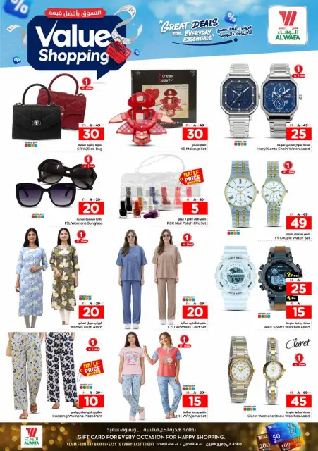 Ofertas de Hipermercado Al Wafa Shola Mall de 12 a 15 Dhuʻl-Qiʻdah 1447 AH (29 abril – 2 mayo 2026) Compra al mejor precio - Página 25