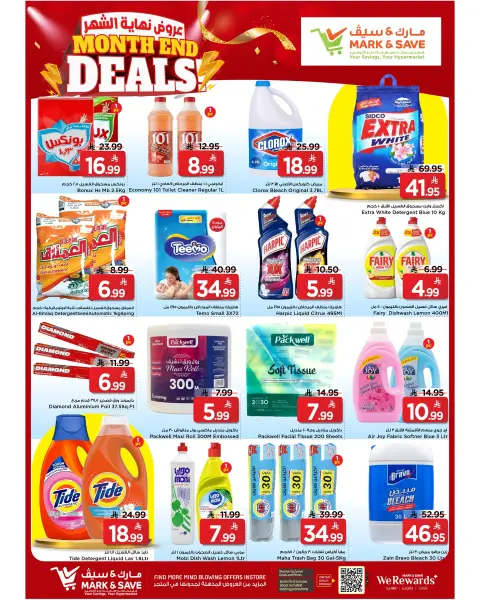 Mark & Save offers in HASSA from 12 to 18 Dhuʻl-Qiʻdah 1447 AH (29 April – 5 May 2026) End of month offers - Page 9