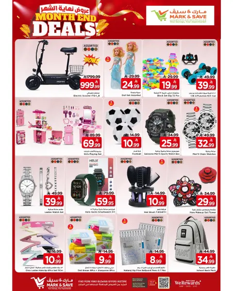 Mark & Save offers in HASSA from 12 to 18 Dhuʻl-Qiʻdah 1447 AH (29 April – 5 May 2026) End of month offers - Page 14