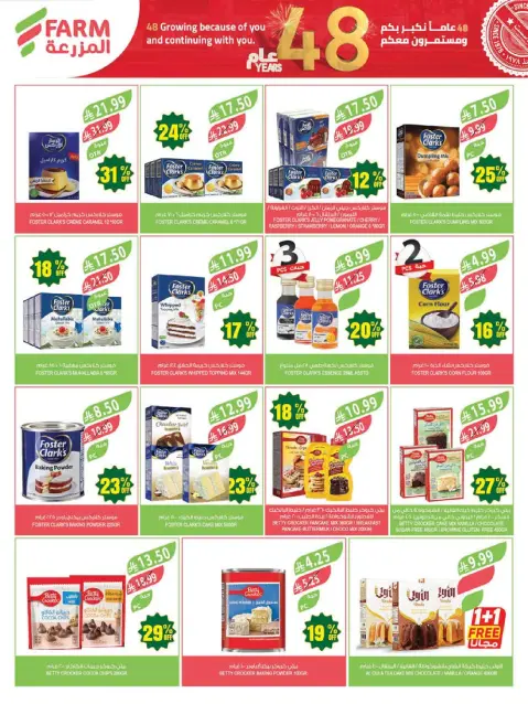 Farm markets Saudi Arabia offers from 12 to 18 Dhuʻl-Qiʻdah 1447 AH (29 April – 5 May 2026) Anniversary Offers - Page 24