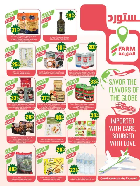 Farm markets offers in Abha, Jazan, Najran, Abo Aresh from 12 to 18 Dhuʻl-Qiʻdah 1447 AH (29 April – 5 May 2026) Anniversary Offers - Page 11