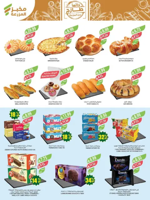 Farm markets offers in Abha, Jazan, Najran, Abo Aresh from 12 to 18 Dhuʻl-Qiʻdah 1447 AH (29 April – 5 May 2026) Anniversary Offers - Page 5