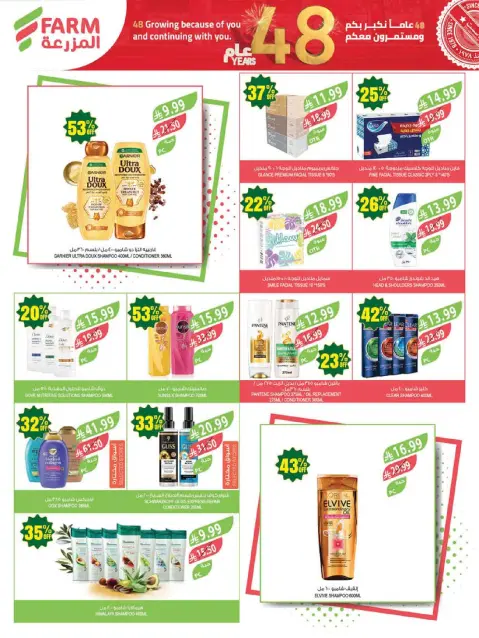 Farm markets offers in Abha, Jazan, Najran, Abo Aresh from 12 to 18 Dhuʻl-Qiʻdah 1447 AH (29 April – 5 May 2026) Anniversary Offers - Page 51