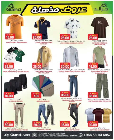 Ofertas de Grand hipermercado Riyadh de 12 a 18 Dhuʻl-Qiʻdah 1447 AH (29 abril – 5 mayo 2026) Ofertas impactantes - Página 12