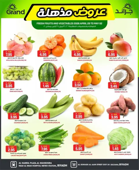 Ofertas de Grand hipermercado Riyadh de 12 a 18 Dhuʻl-Qiʻdah 1447 AH (29 abril – 5 mayo 2026) Ofertas impactantes - Página 2
