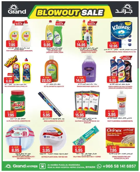 Ofertas de Grand hipermercado Riyadh de 12 a 18 Dhuʻl-Qiʻdah 1447 AH (29 abril – 5 mayo 2026) Ofertas impactantes - Página 17