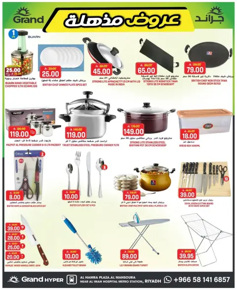 Ofertas de Grand hipermercado Riyadh de 12 a 18 Dhuʻl-Qiʻdah 1447 AH (29 abril – 5 mayo 2026) Ofertas impactantes - Página 4