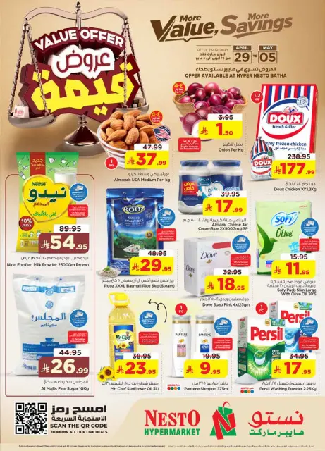 Ofertas de Nesto Albtha de 12 a 18 Dhuʻl-Qiʻdah 1447 AH (29 abril – 5 mayo 2026) Ofertas de valor - Página 1
