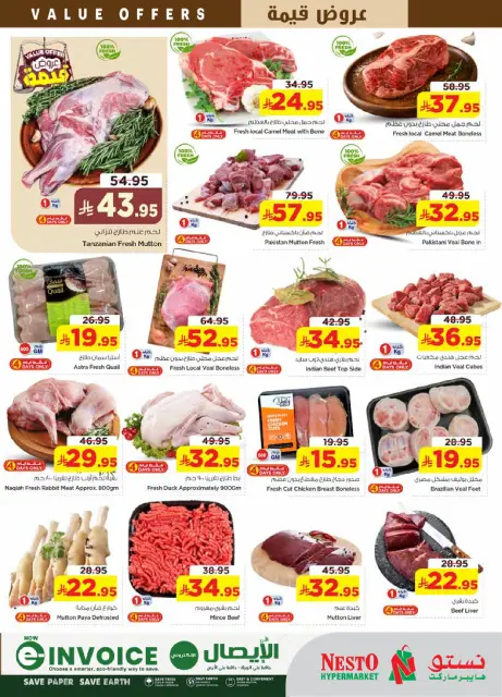 Ofertas de Nesto Albtha de 12 a 18 Dhuʻl-Qiʻdah 1447 AH (29 abril – 5 mayo 2026) Ofertas de valor - Página 3