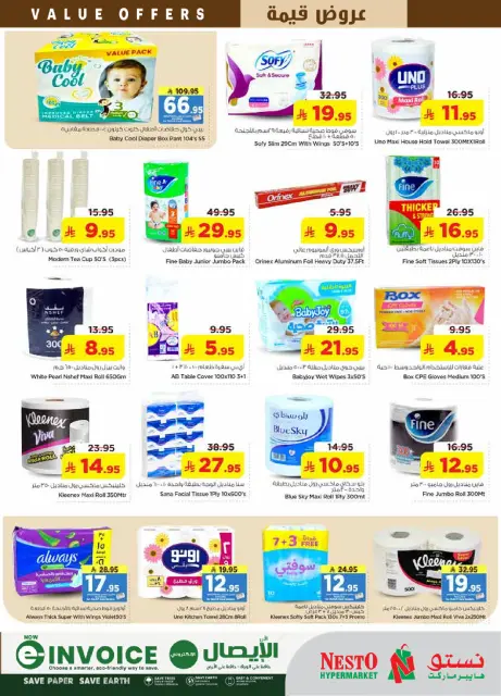 Ofertas de Nesto Albtha de 12 a 18 Dhuʻl-Qiʻdah 1447 AH (29 abril – 5 mayo 2026) Ofertas de valor - Página 22