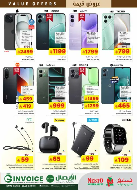 Ofertas de Nesto Albtha de 12 a 18 Dhuʻl-Qiʻdah 1447 AH (29 abril – 5 mayo 2026) Ofertas de valor - Página 35