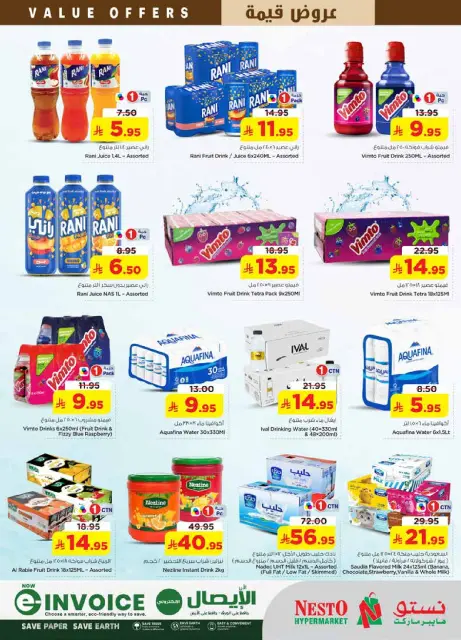 Ofertas de Nesto Almlz de 12 a 18 Dhuʻl-Qiʻdah 1447 AH (29 abril – 5 mayo 2026) Ofertas de valor - Página 11