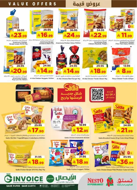 Ofertas de Nesto Almlz de 12 a 18 Dhuʻl-Qiʻdah 1447 AH (29 abril – 5 mayo 2026) Ofertas de valor - Página 13