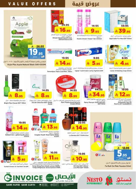 Ofertas de Nesto Almlz de 12 a 18 Dhuʻl-Qiʻdah 1447 AH (29 abril – 5 mayo 2026) Ofertas de valor - Página 18