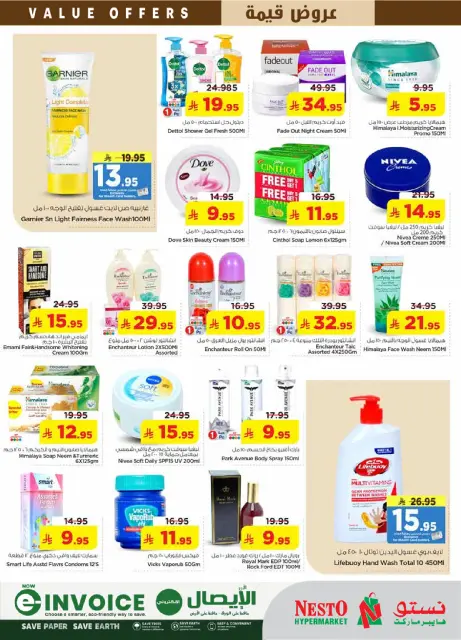 Ofertas de Nesto Almlz de 12 a 18 Dhuʻl-Qiʻdah 1447 AH (29 abril – 5 mayo 2026) Ofertas de valor - Página 19
