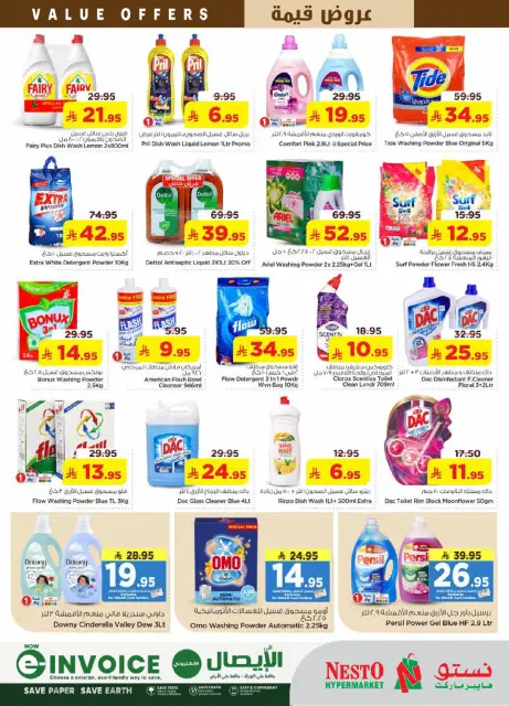 Ofertas de Nesto Almlz de 12 a 18 Dhuʻl-Qiʻdah 1447 AH (29 abril – 5 mayo 2026) Ofertas de valor - Página 21