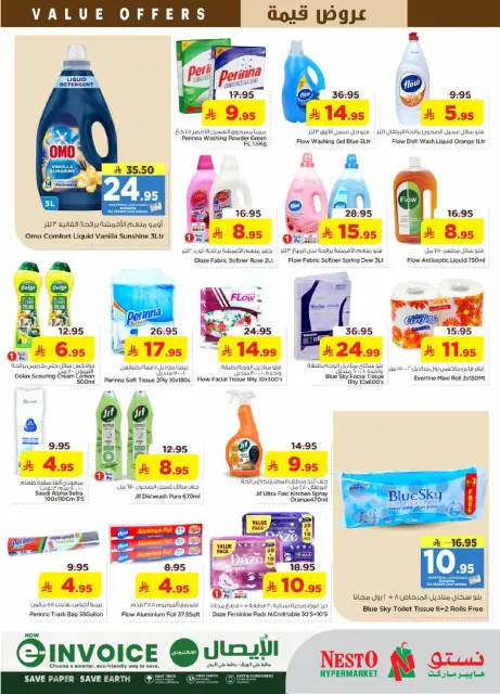 Ofertas de Nesto Almlz de 12 a 18 Dhuʻl-Qiʻdah 1447 AH (29 abril – 5 mayo 2026) Ofertas de valor - Página 23