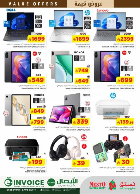 Ofertas de Nesto Almlz de 12 a 18 Dhuʻl-Qiʻdah 1447 AH (29 abril – 5 mayo 2026) Ofertas de valor - Página 31