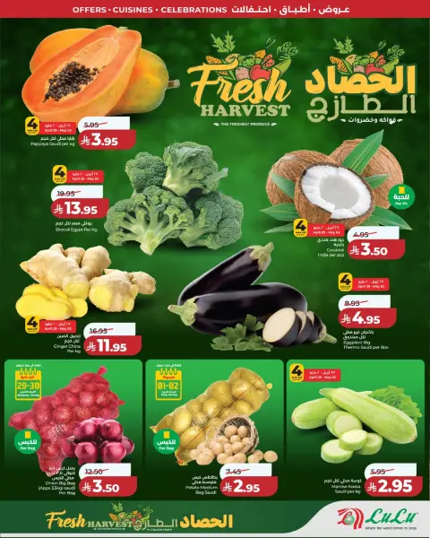 Offres Lulu Central Region de 12 à 18 Dhuʻl-Qiʻdah 1447 AH (29 avril au 5 mai 2026) Offres du monde de la gastronomie - Page 4