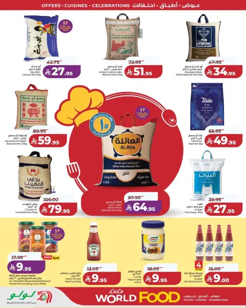 Offres Lulu Région Occidentale de 12 à 18 Dhuʻl-Qiʻdah 1447 AH (29 avril au 5 mai 2026) Offres du monde de la gastronomie - Page 2