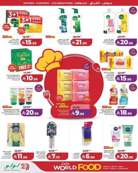 Offres Lulu Région Occidentale de 12 à 18 Dhuʻl-Qiʻdah 1447 AH (29 avril au 5 mai 2026) Offres du monde de la gastronomie - Page 9