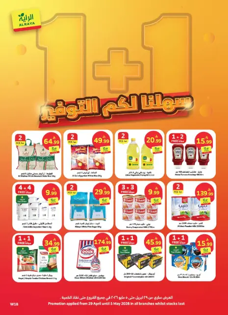 Ofertas de Mercado Al Rayah Arabia Saudita de 12 a 18 Dhuʻl-Qiʻdah 1447 AH (29 abril – 5 mayo 2026) Guardando ofertas - Página 1
