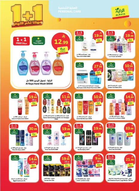 Ofertas de Mercado Al Rayah Arabia Saudita de 12 a 18 Dhuʻl-Qiʻdah 1447 AH (29 abril – 5 mayo 2026) Guardando ofertas - Página 14