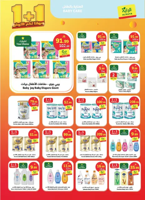 Ofertas de Mercado Al Rayah Arabia Saudita de 12 a 18 Dhuʻl-Qiʻdah 1447 AH (29 abril – 5 mayo 2026) Guardando ofertas - Página 15