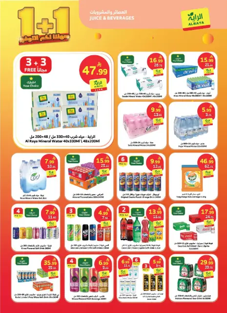 Ofertas de Mercado Al Rayah Arabia Saudita de 12 a 18 Dhuʻl-Qiʻdah 1447 AH (29 abril – 5 mayo 2026) Guardando ofertas - Página 5